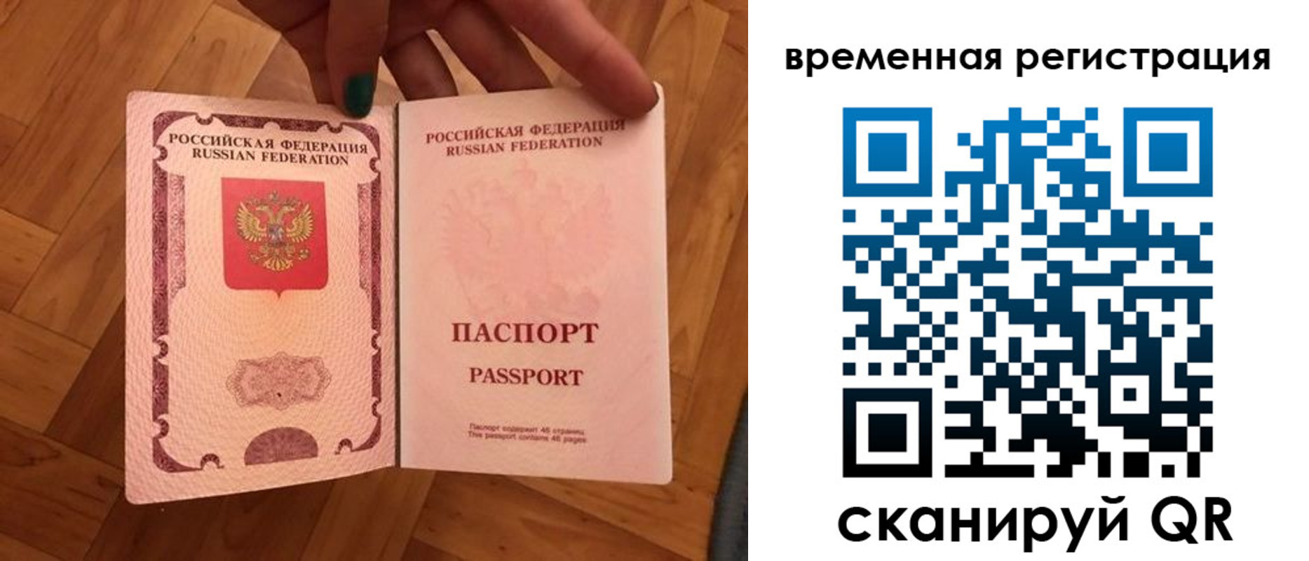 временная регистрация в квартире в Ипатово