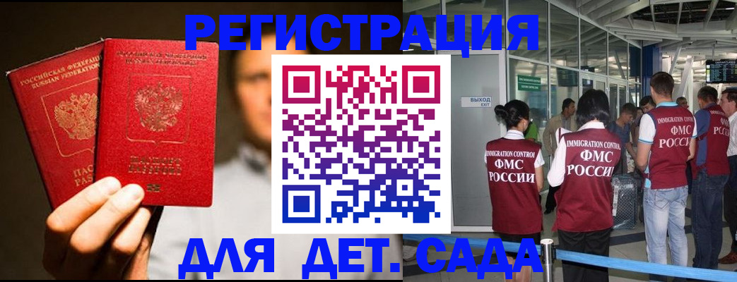 прописка в Ипатово
