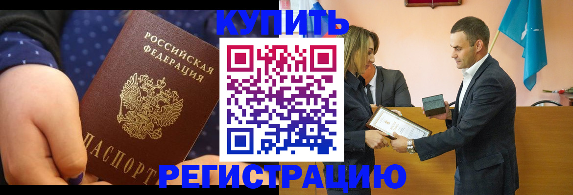 прописка 2025 в Ипатово