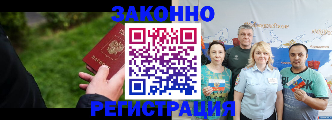временная регистрация для всех в Ипатово