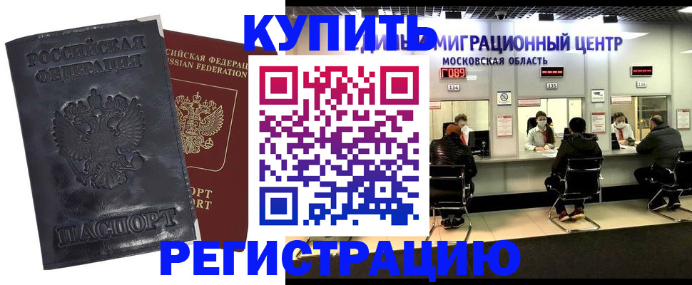 прописка иностранных граждан в Ипатово