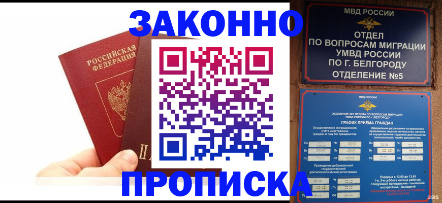 временная регистрация для школы в Ипатово