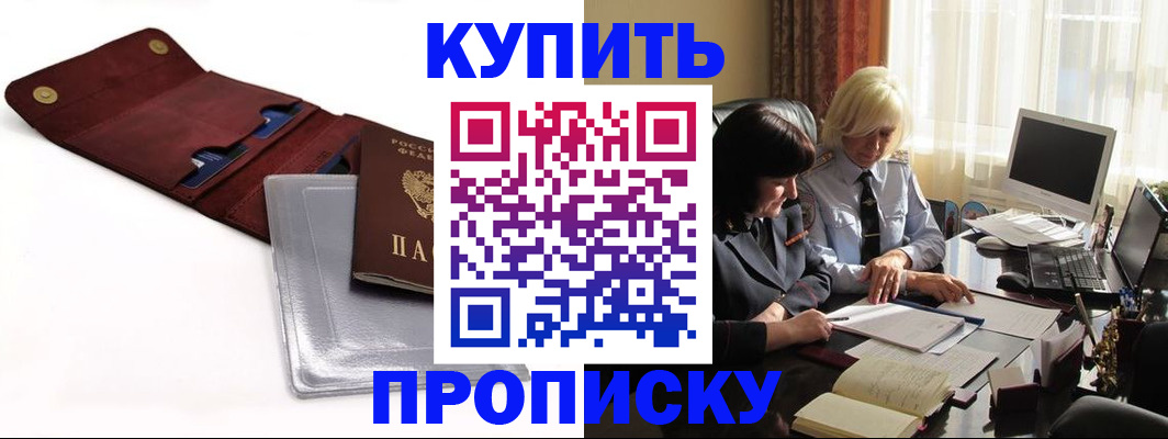 временная регистрация в квартире в Ипатово
