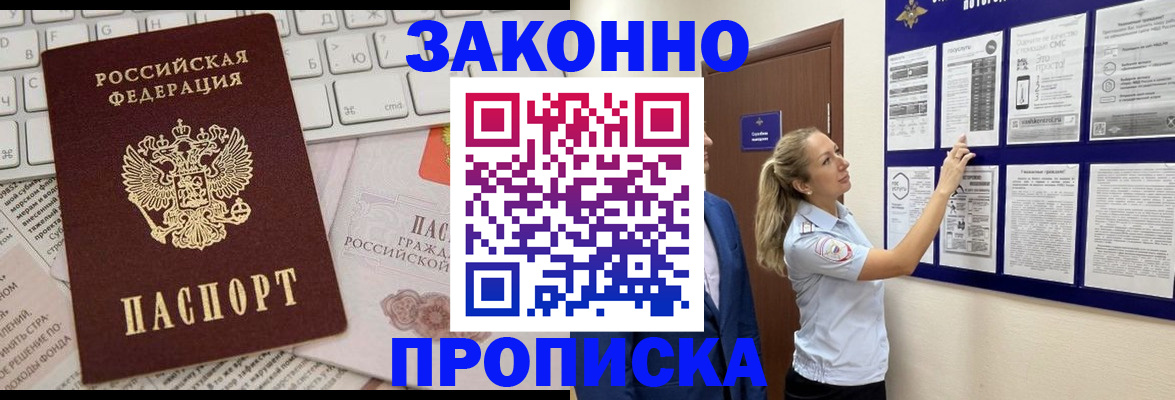 миграционный учет в Ипатово