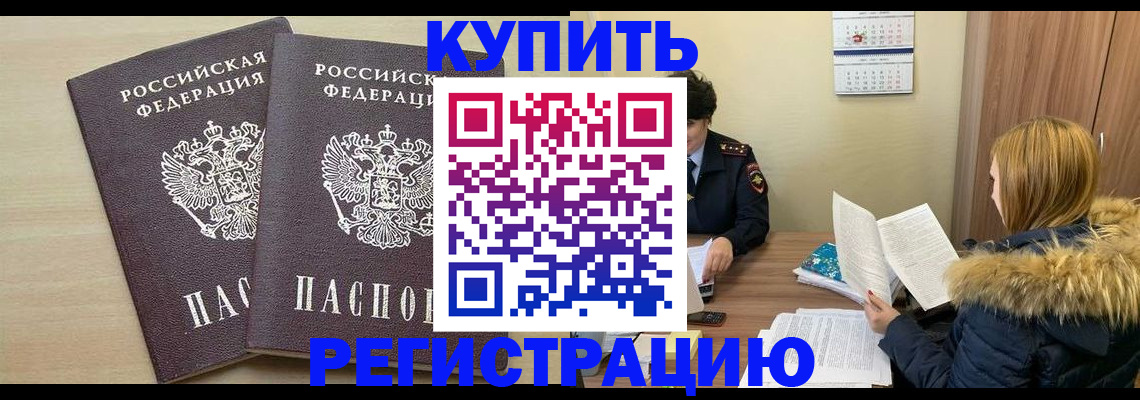 прописка для кредита в Ипатово