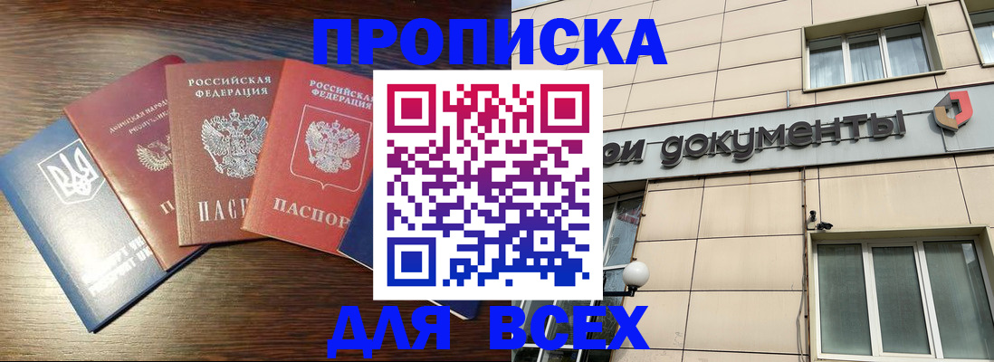 миграционный учет в Ипатово