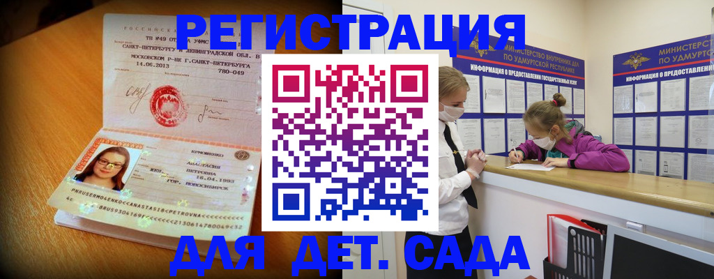 временная регистрация в Ипатово